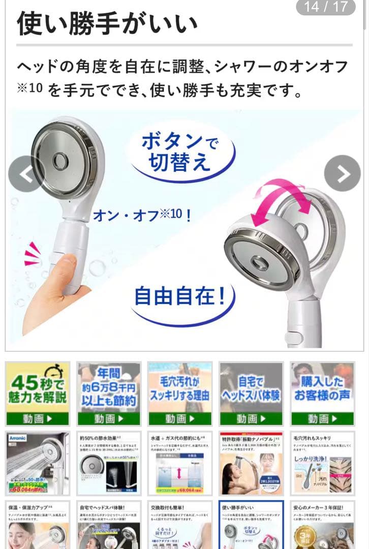 値下げ！アラミック ロイヤルホワイト シャワーヘッド JSNB3-RW