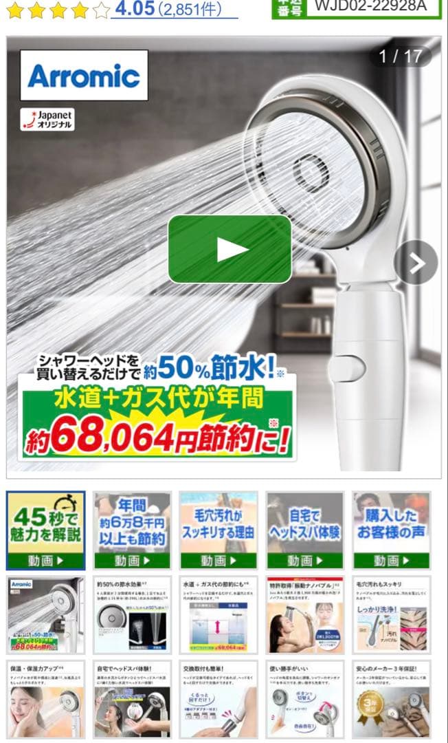 値下げ！アラミック ロイヤルホワイト シャワーヘッド JSNB3-RW