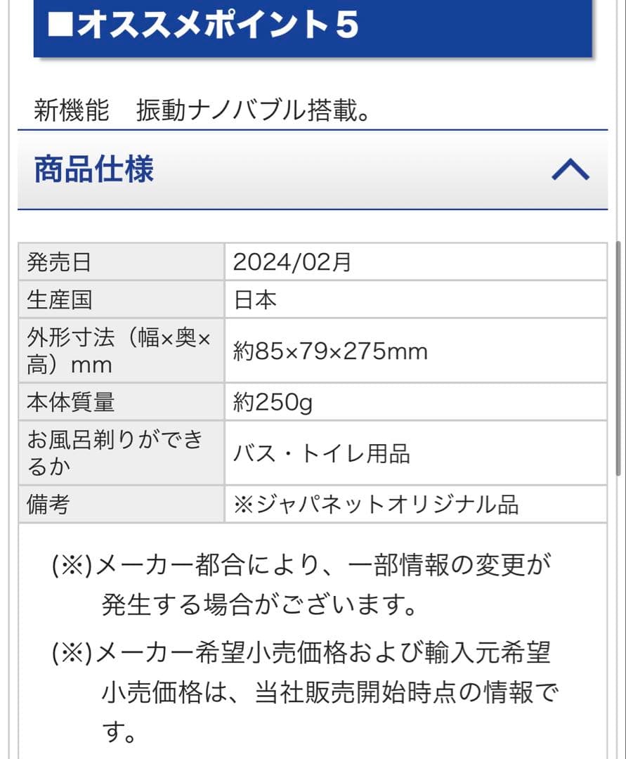 値下げ！アラミック ロイヤルホワイト シャワーヘッド JSNB3-RW