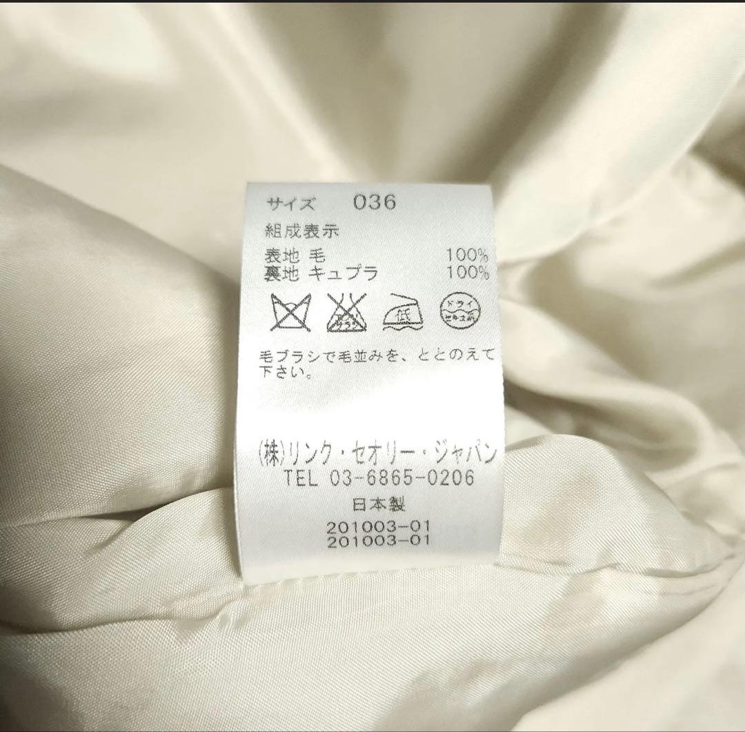 Theory luxe 定価79000円アイボリーチェスターコート