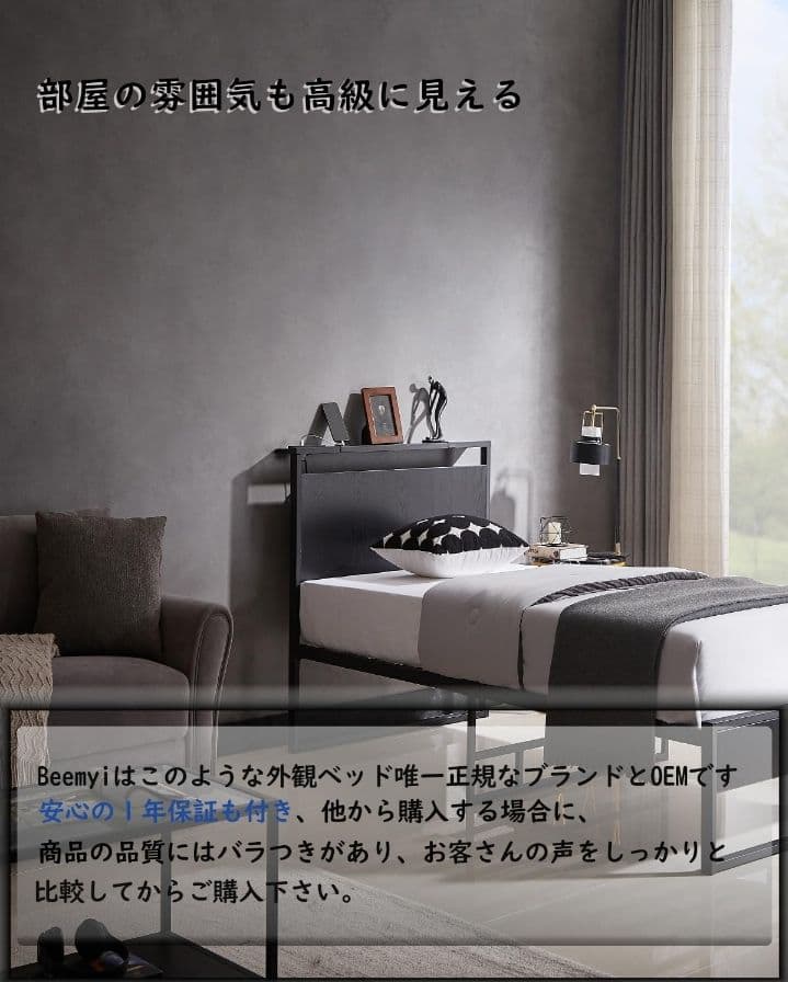 Beemyiベッドフレーム シングル ベッド 2口コンセント 1USB