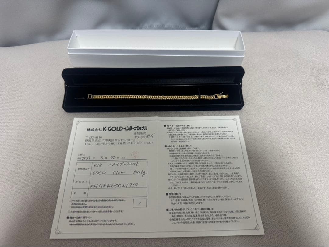 美品 喜平ブレスレット 6面ダブル k18 18金 ホールマーク刻印 喜平