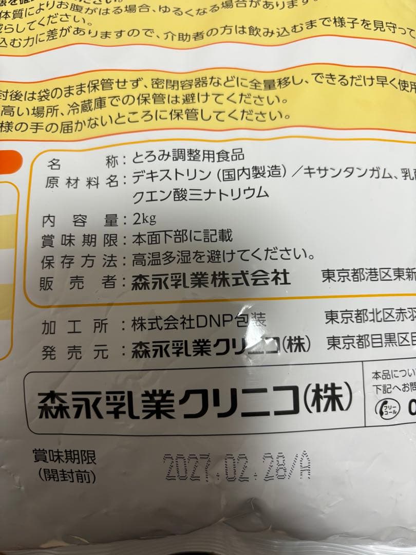 ゆず様2袋匿名配送！送料込み！複数も⚪︎！つるりんこ　2kg