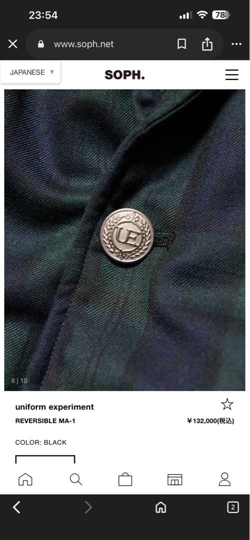 uniform experiment REVERSIBLE MA-1 ブラック