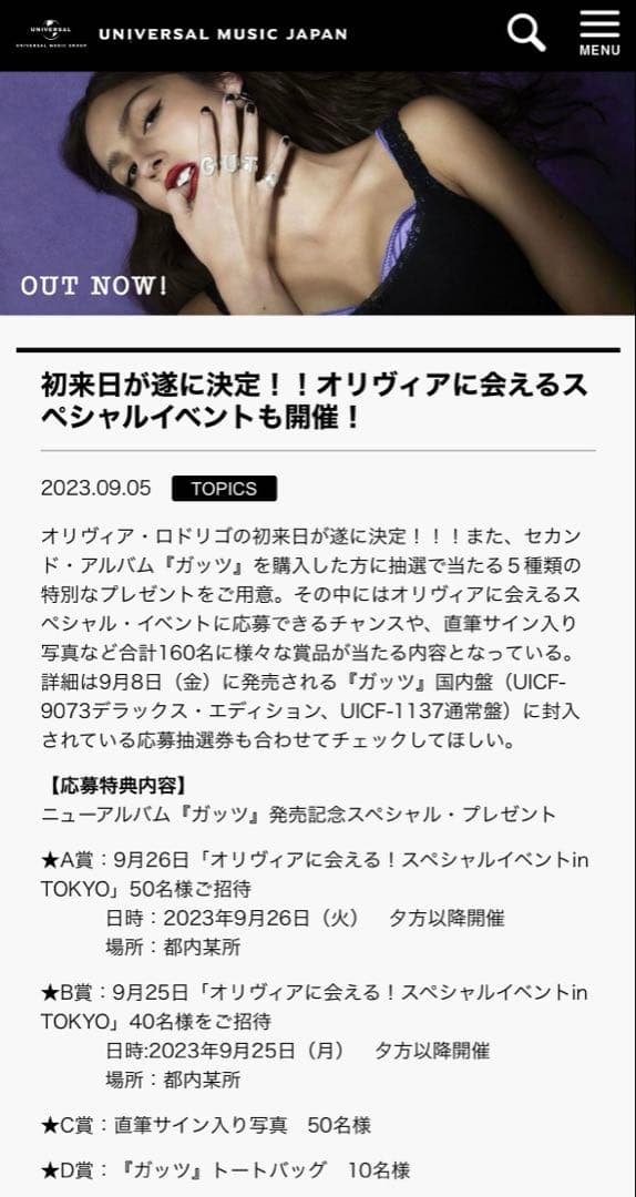 オリビアロドリゴ 直筆サイン