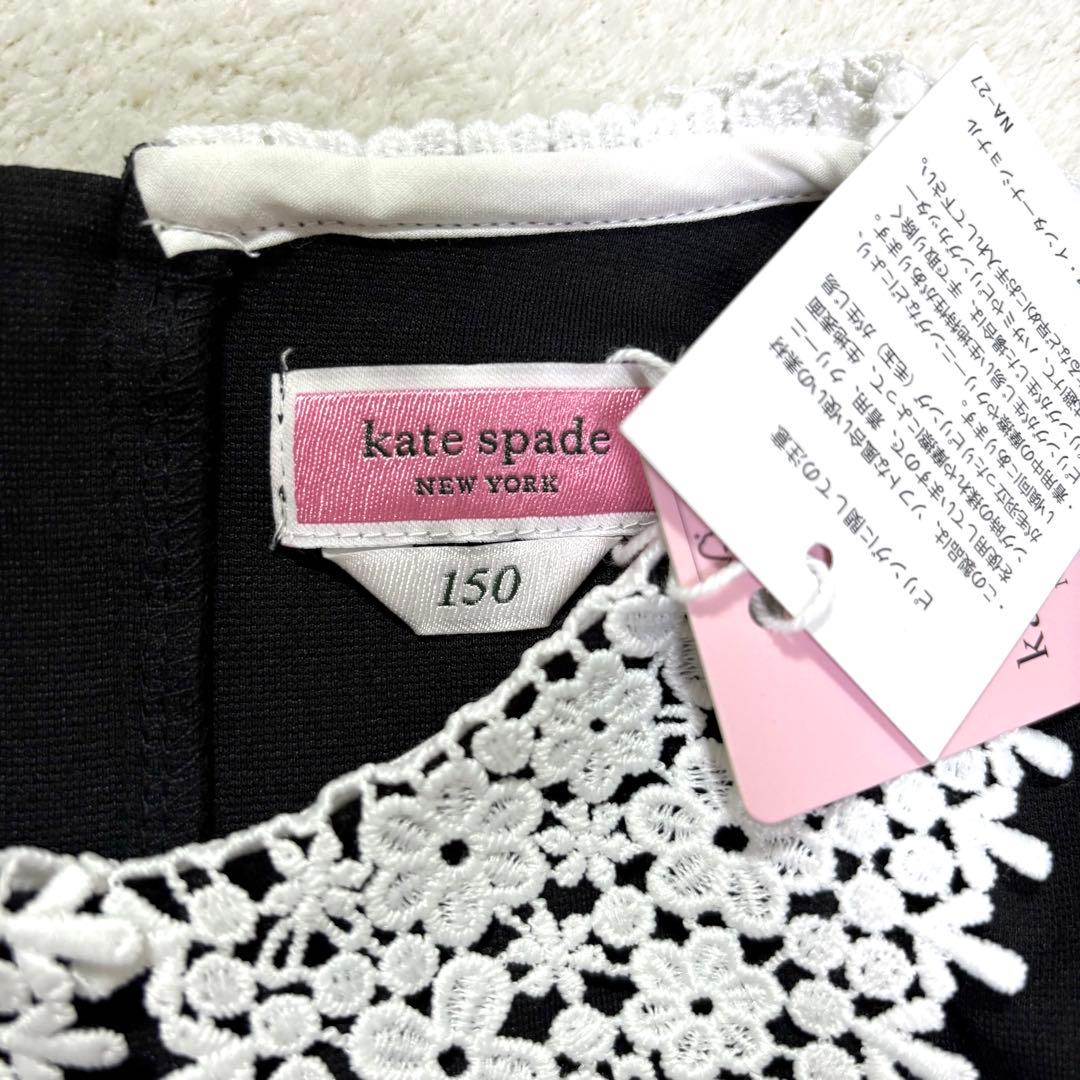 【新品】ケイトスペード レースカラーワンピース プリーツ フォーマル 普段着 黒