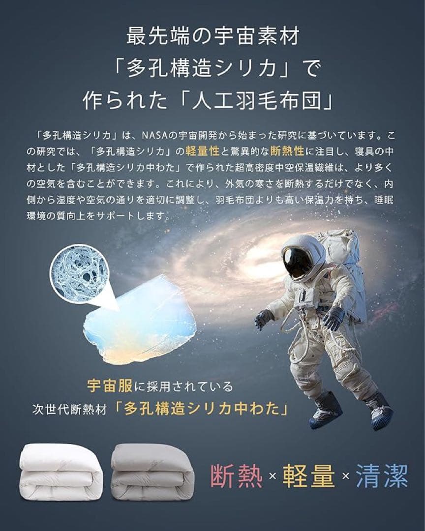 掛け布団 シングル 冬用 人工羽毛布団 暖かい 洗える 150×210cm 2枚