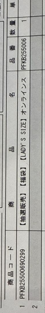 ジェラートピケ 2026福袋B