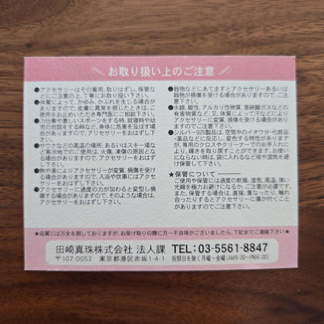 【美品】TASAKI 淡水パールブレスレット　シルバー