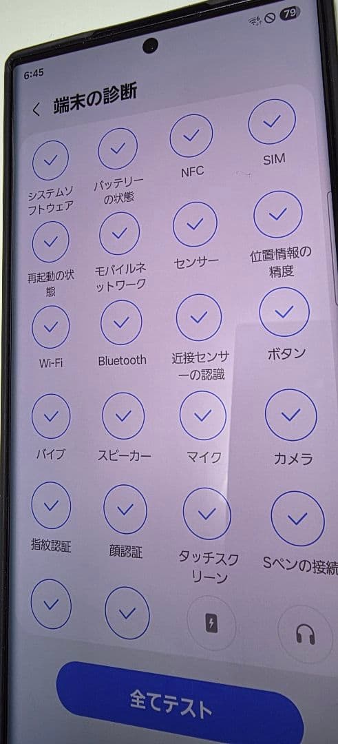 Galaxy S22 Ultra SC-52C docomo ファントムブラック