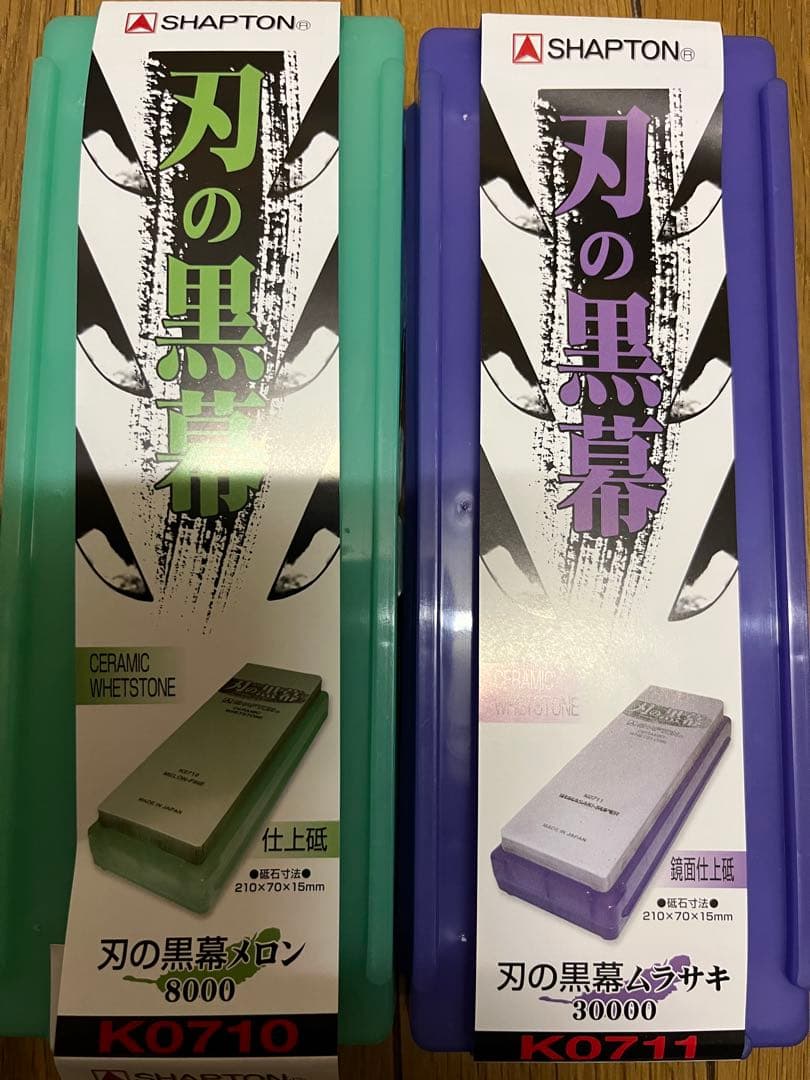 シャプトン 刃の黒幕 セラミック砥石 仕上砥石 #8000 #30000