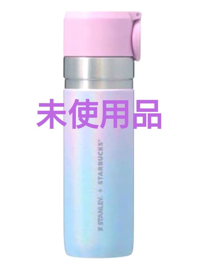 【新品】スタバ ステンレス ボトル STANLEY グラデーション 473ml