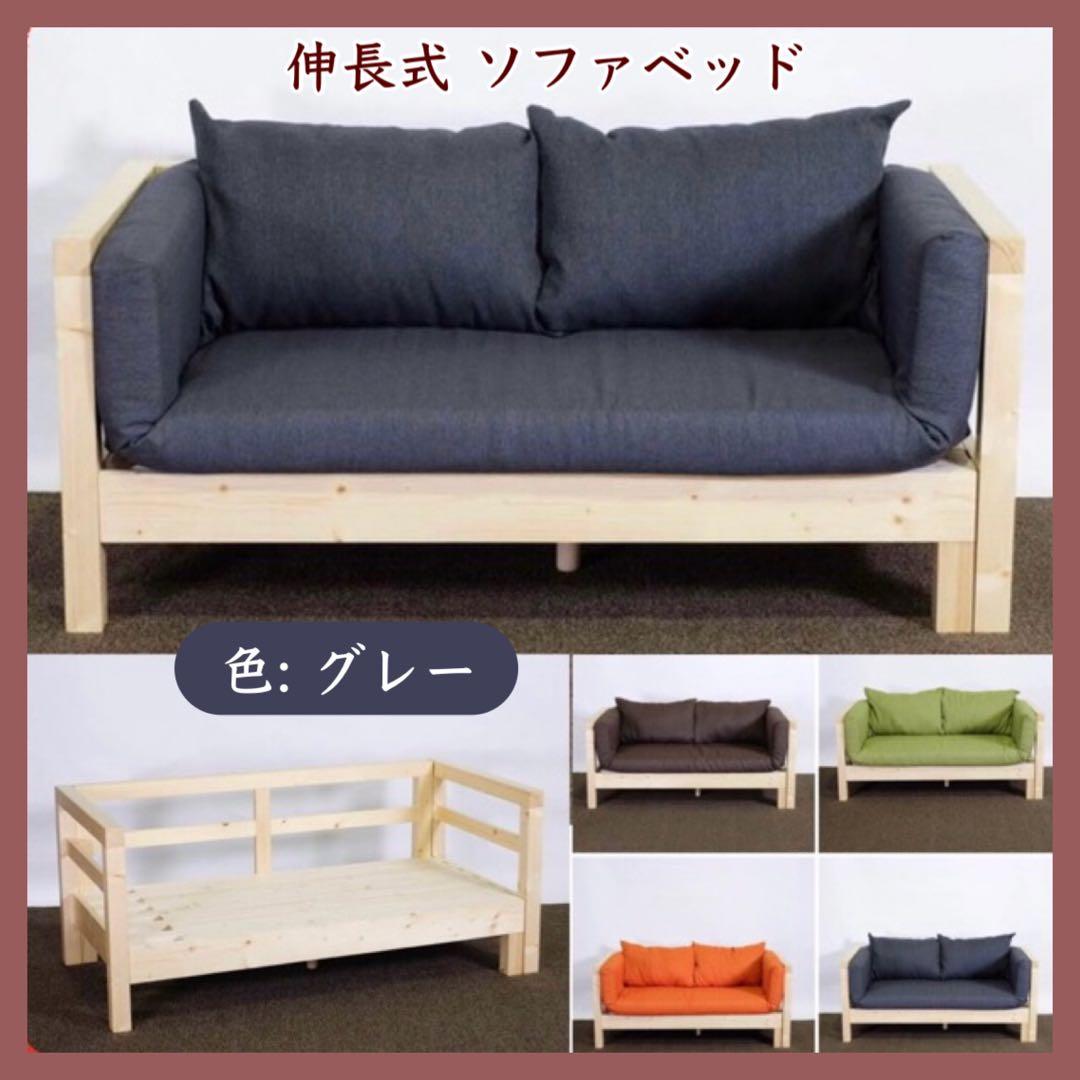 K 新品 北欧 ソファベッド グレー カントリー パイン材 すのこ 省スペース