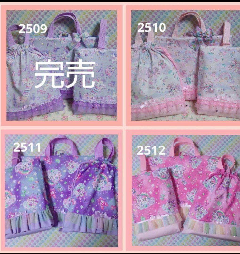 マロン　5点オーダーお打合せ画面