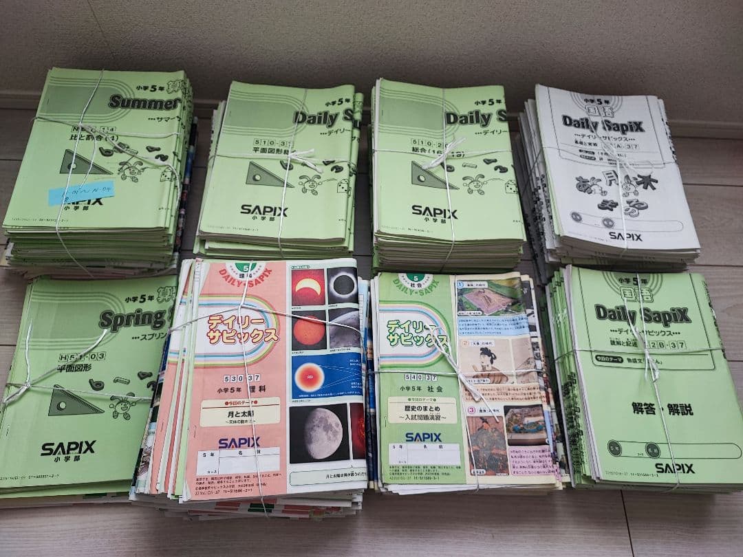 値下げ28日まで★sapix サピックス5年　2023年 1年間分　フルセット①