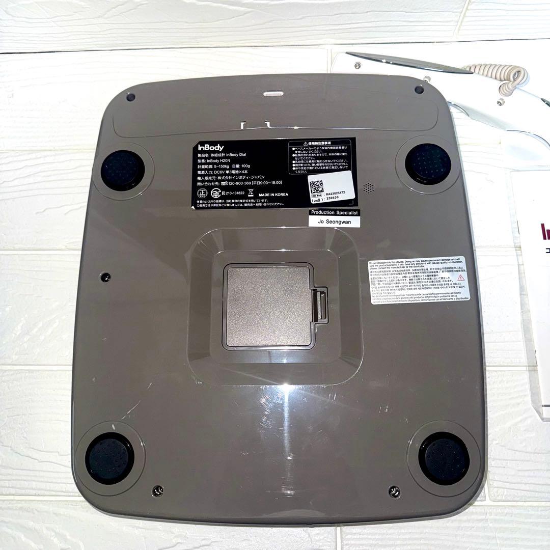 【動作確認済】InBody 体組成計 インボディダイアル H20N
