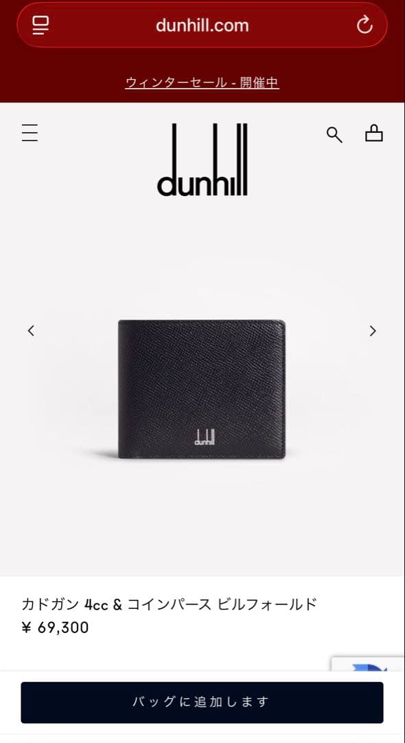 Dunhill（ダンヒル）二つ折り財布　ブラック　カドガン レザー