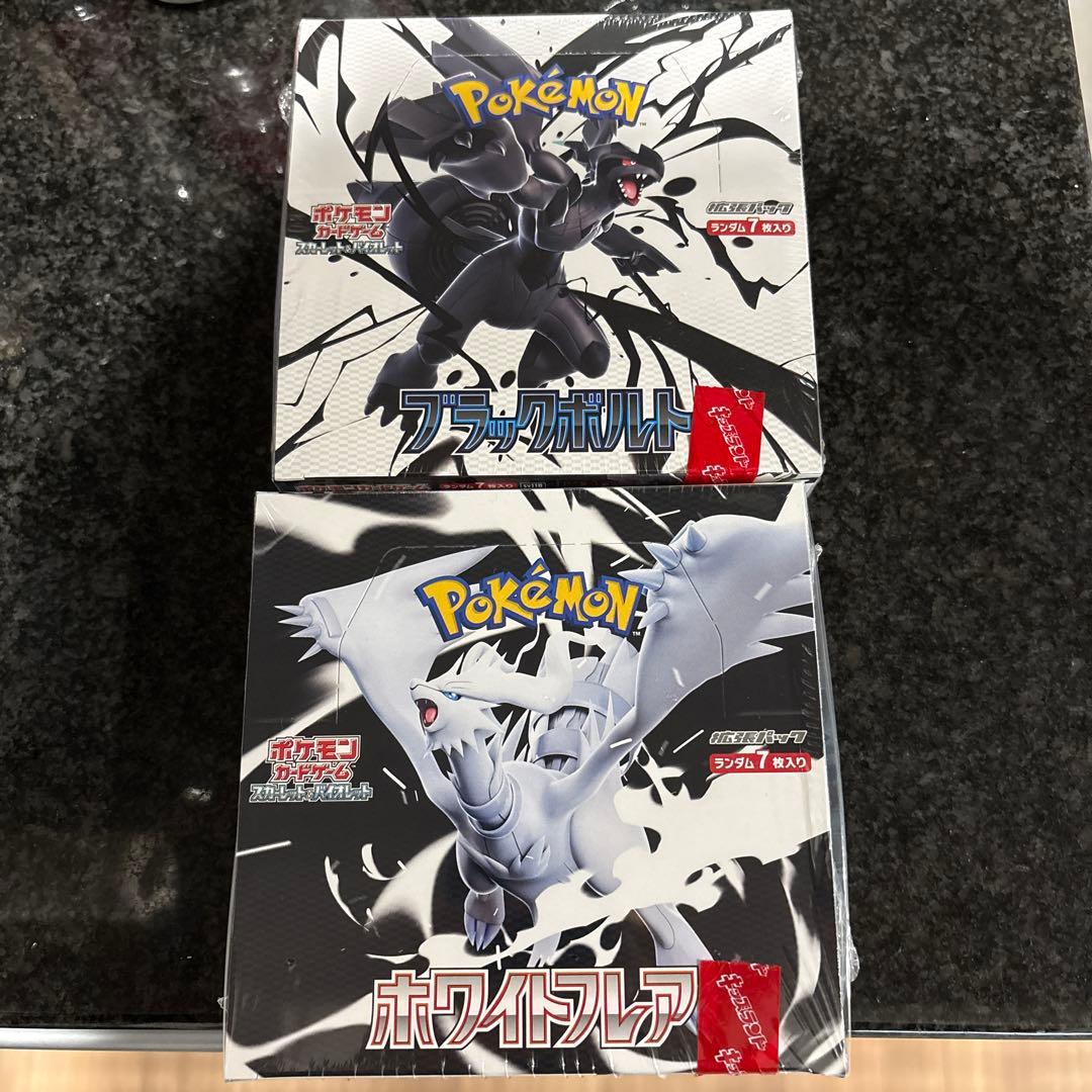 ポケモンカードゲーム　ブラックボルト、ホワイトフレア　シュリンク付き