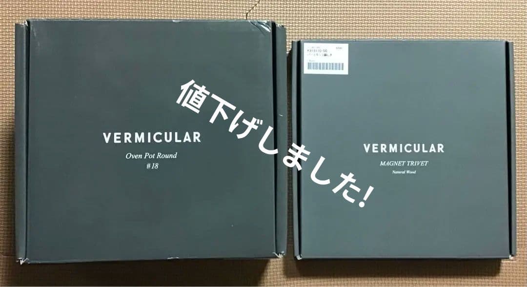 VERMICULAR オーブンポットラウンド♯18+専用鍋敷マグネットリベット