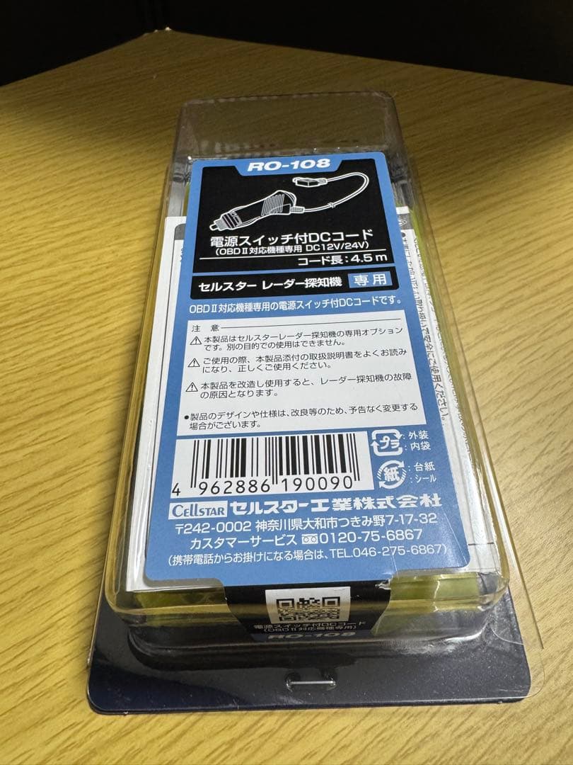 2025年12月データ更新済　セルスター AR-47LA レーダー探知機