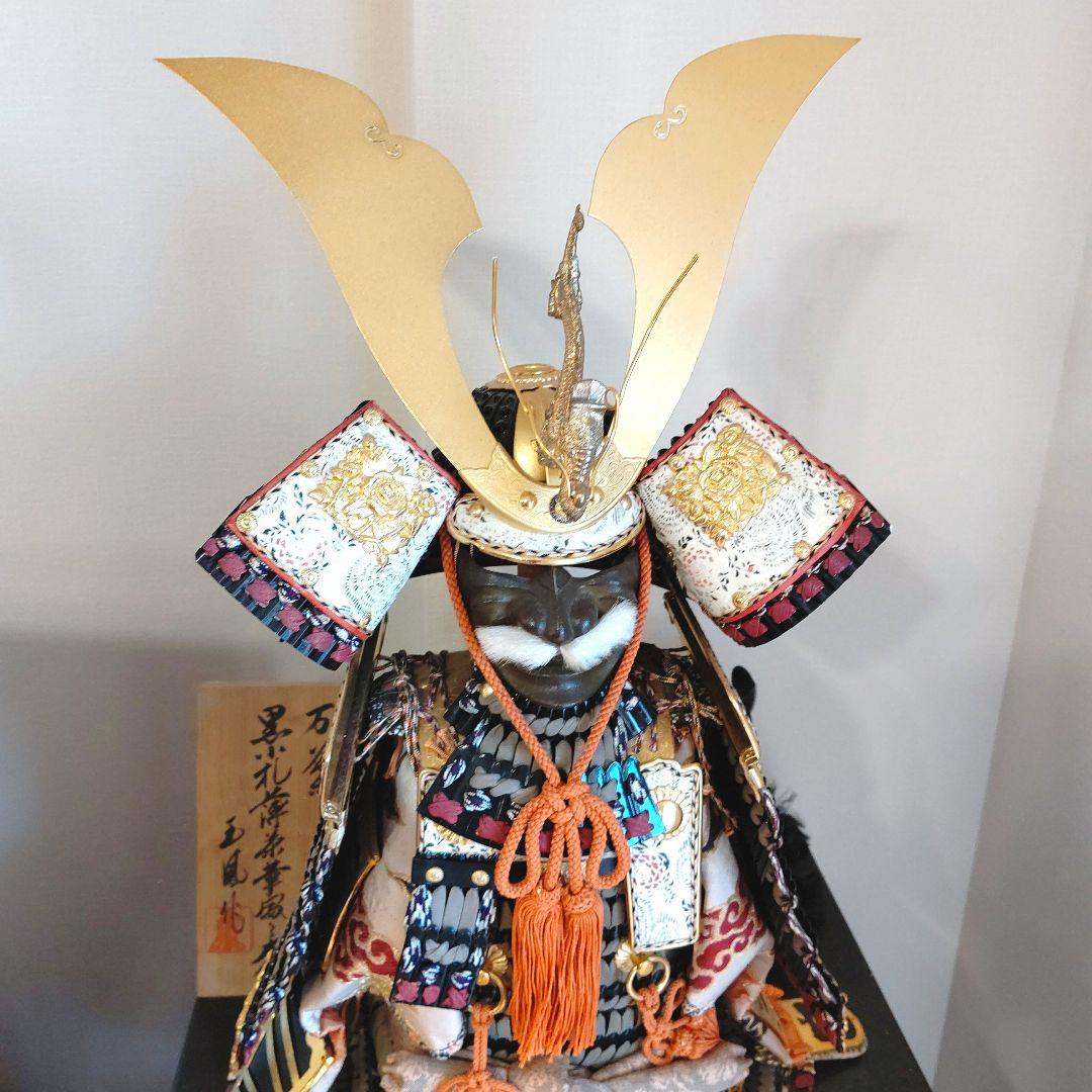 五月人形 黒小札 大鎧 玉鳳作 鎧兜 鎧飾り 端午 節句 ケース付き