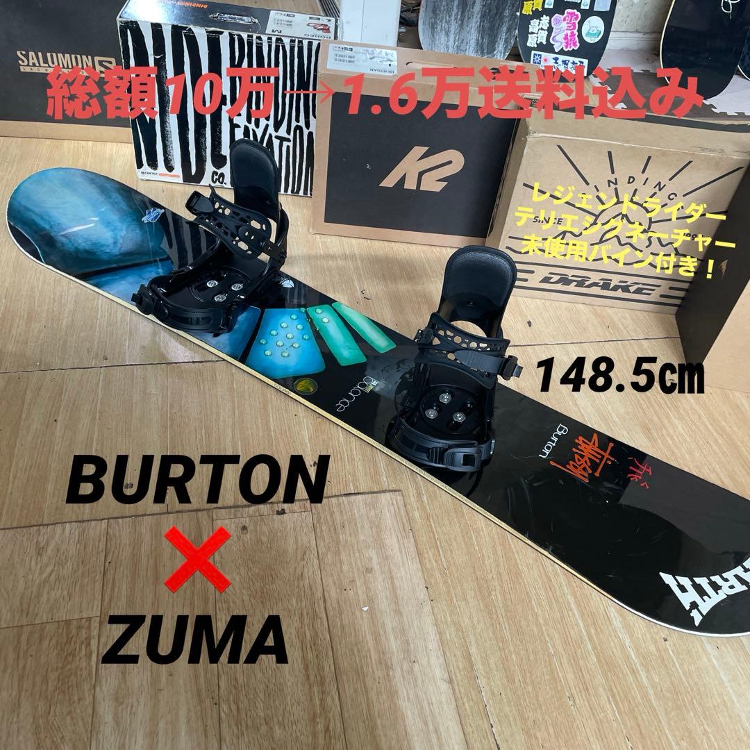 BURTON×ZUMA　未使用バイン付スノーボードセット　テリエモデル　バートン