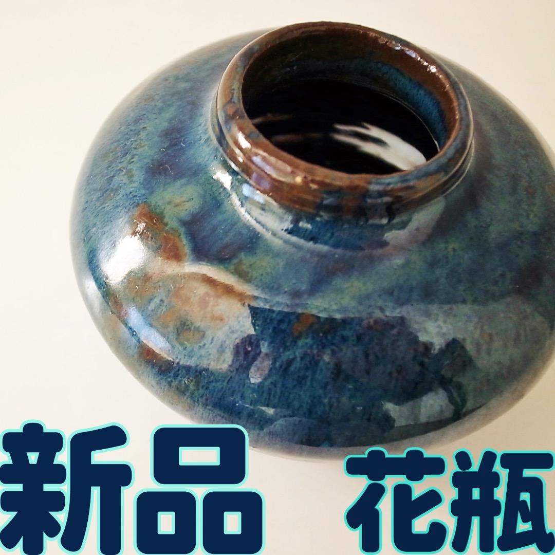 瑠璃色　インディゴブルー　濃い青色　お正月用　小さめ花瓶