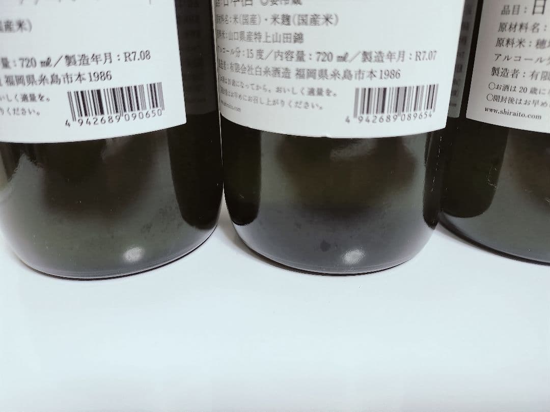 日本酒 7本セット 酒の七福神