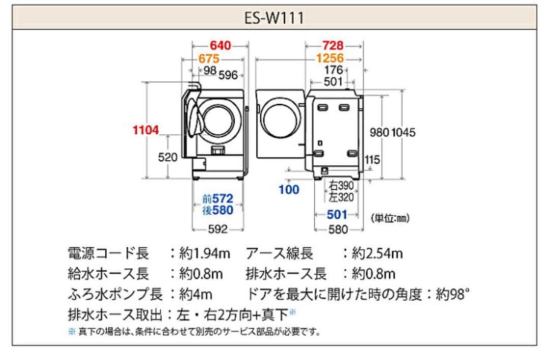 地域限定送料無料　美品 SHARP シャープ ドラム式洗濯乾燥機 ES-W111