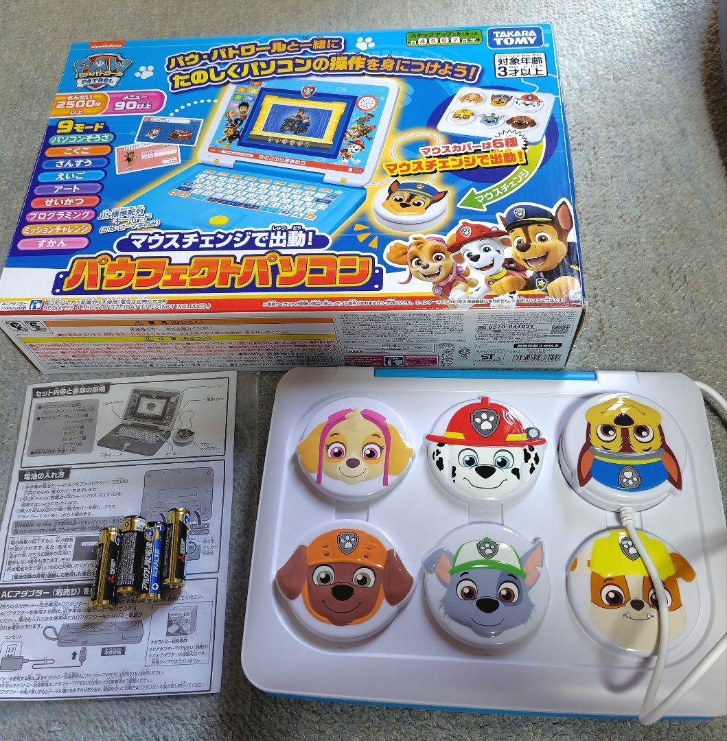 パウ・パトロール マウスチェンジで出動! パウフェクトパソコン 【1回使用】