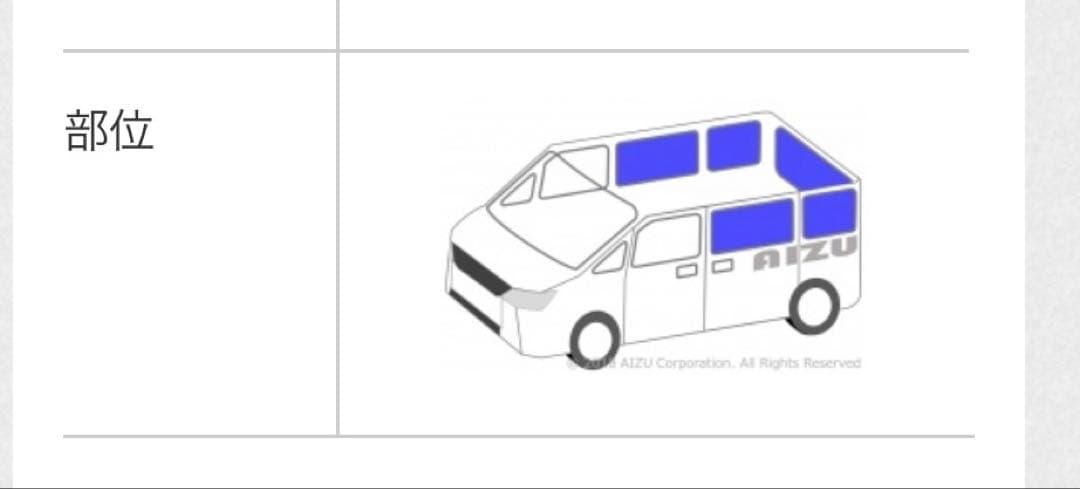 HONDAフリード専用 アイズAizuマルチシェードリア５枚◦フロント5枚