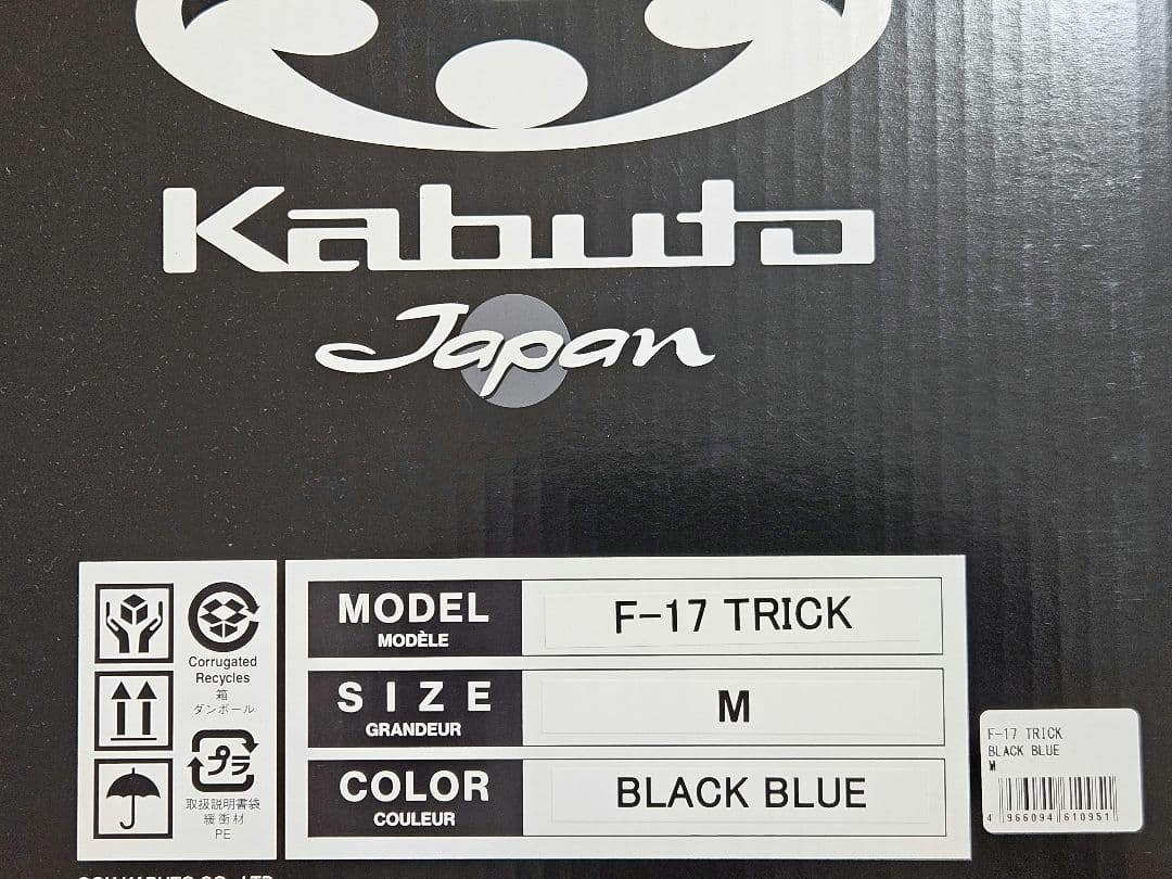 KABUTO F17 フルフェイスヘルメット