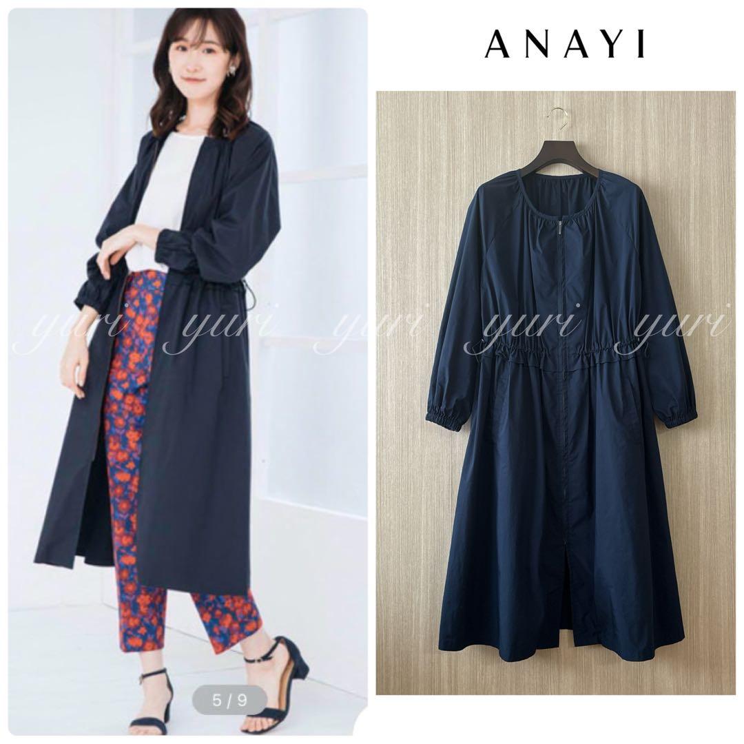 【595】アナイ　ウェザーストレッチロングブルゾン　濃紺　38