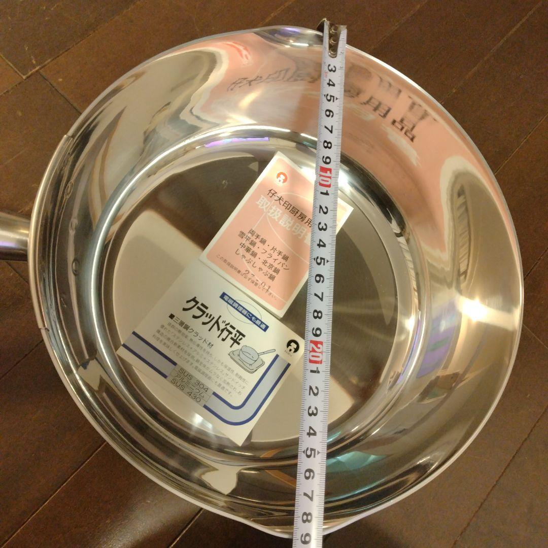 IH　ガス対応　本間製作所 仔犬印　雪平鍋27cm5.2Lステンレス製2点セット