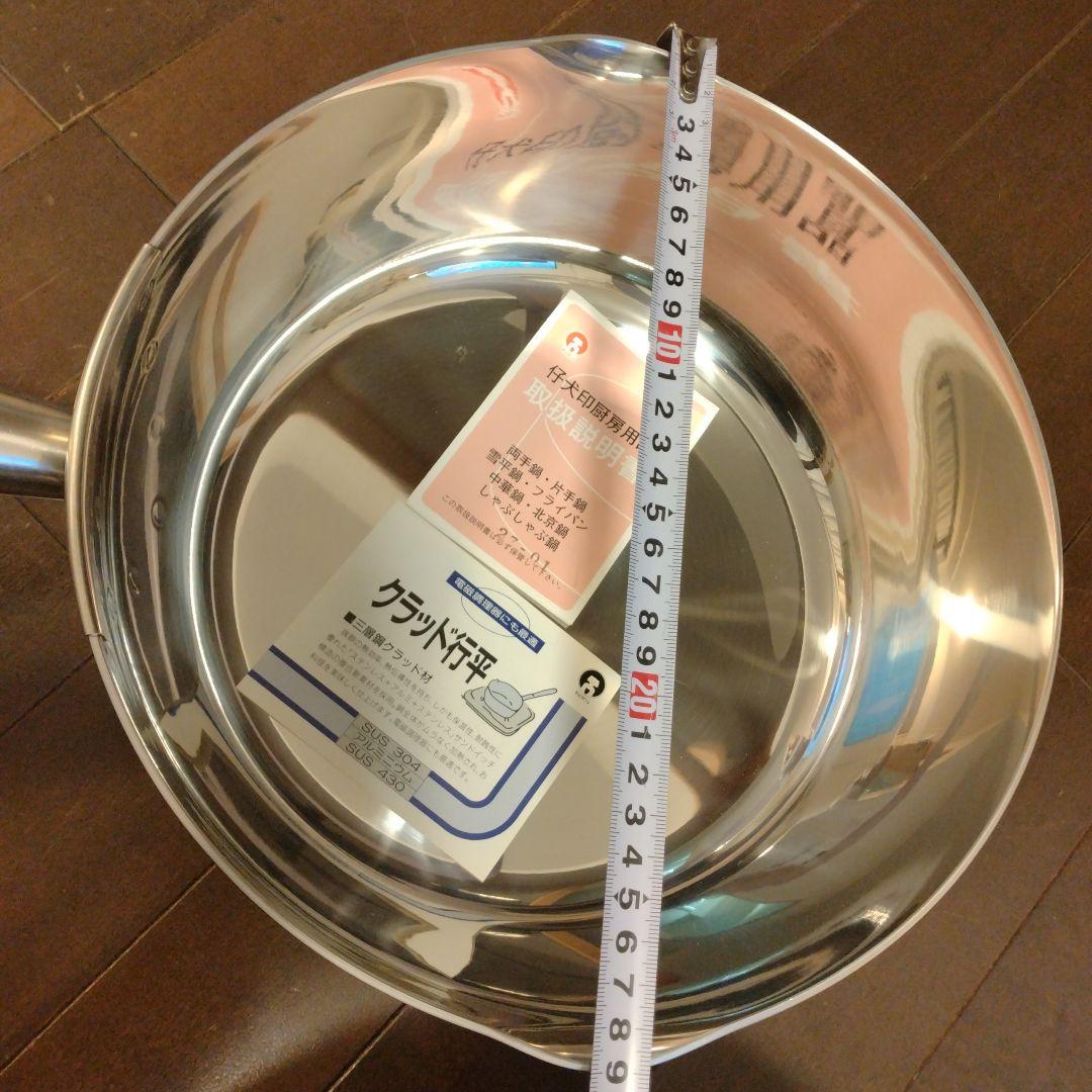 IH　ガス対応　本間製作所 仔犬印　雪平鍋27cm5.2Lステンレス製2点セット