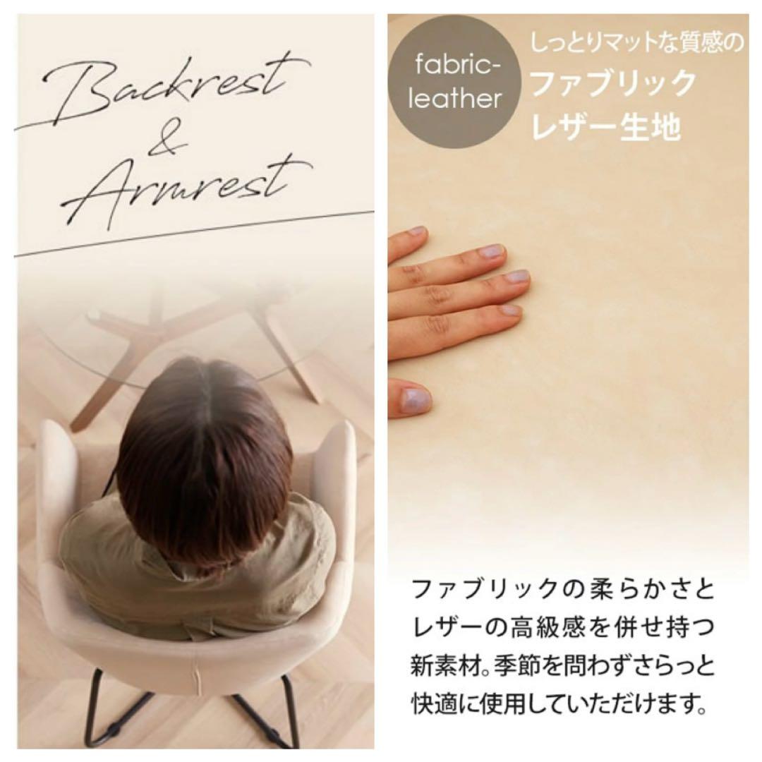 美品 ダイニングチェア ファブリックレザー アームチェア 接客椅子 カフェチェア