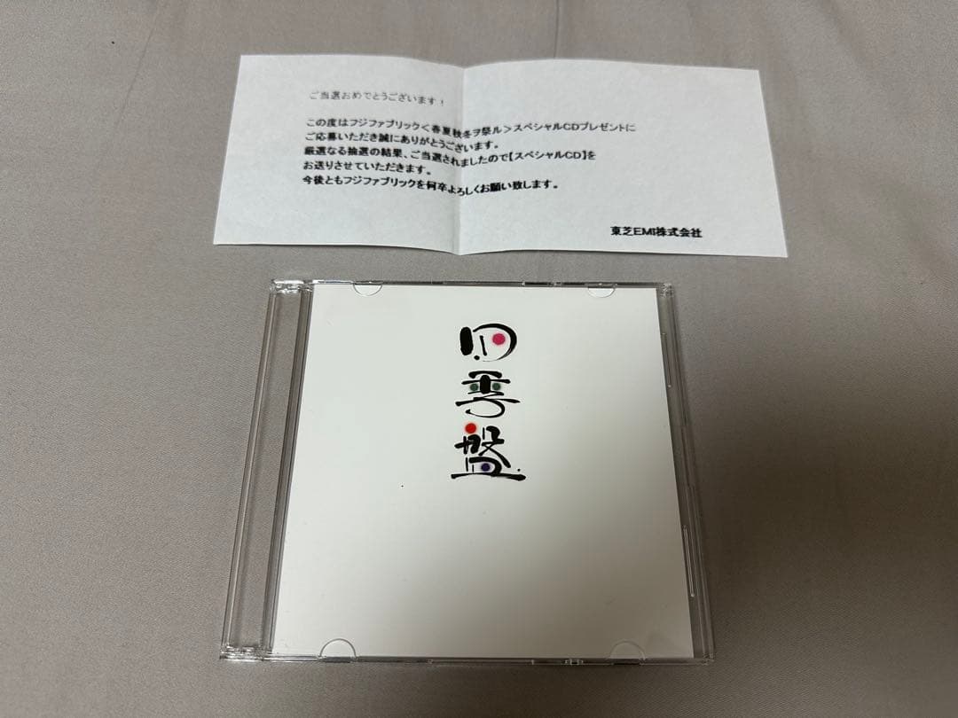 フジファブリック 四季盤 CD LIVE音源