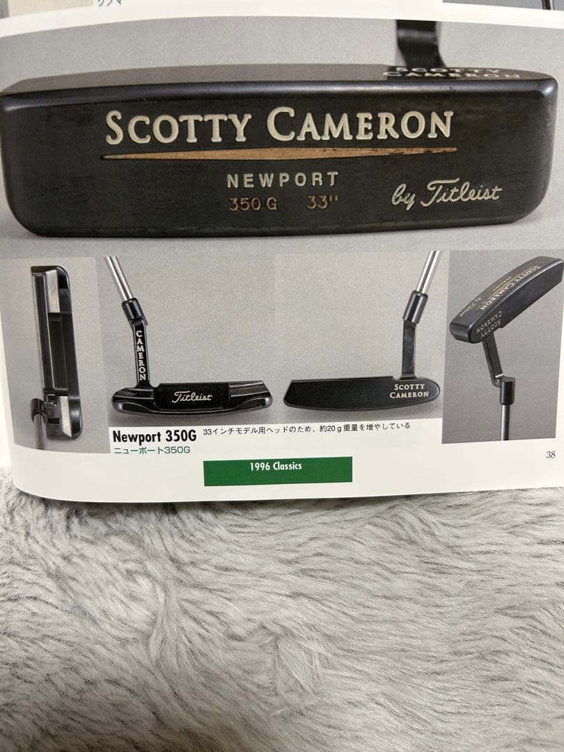 スコッティキャメロン　右利き【超希少】ニューポート　350gヘッド　33インチ