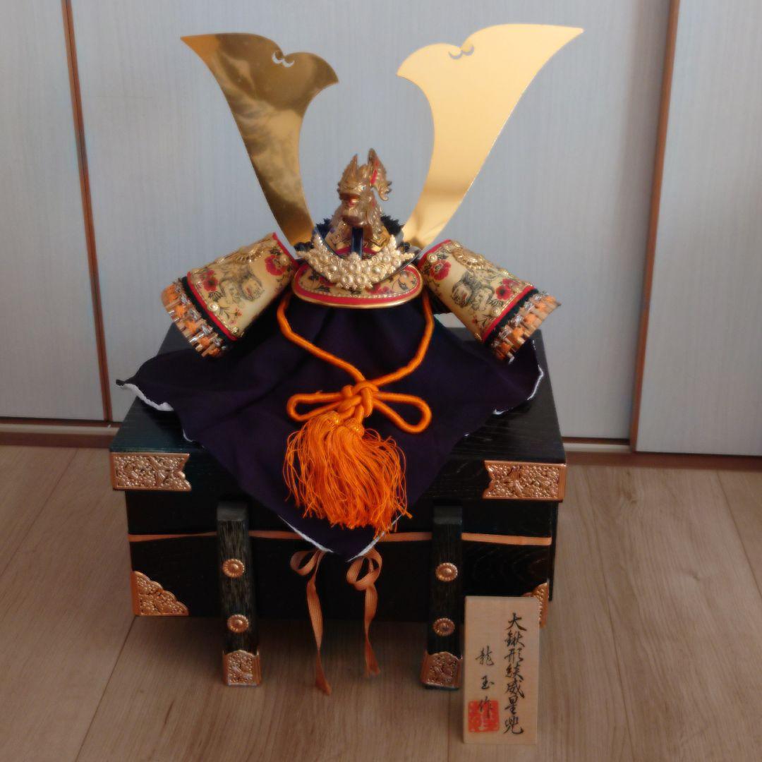 飾り兜　龍玉作