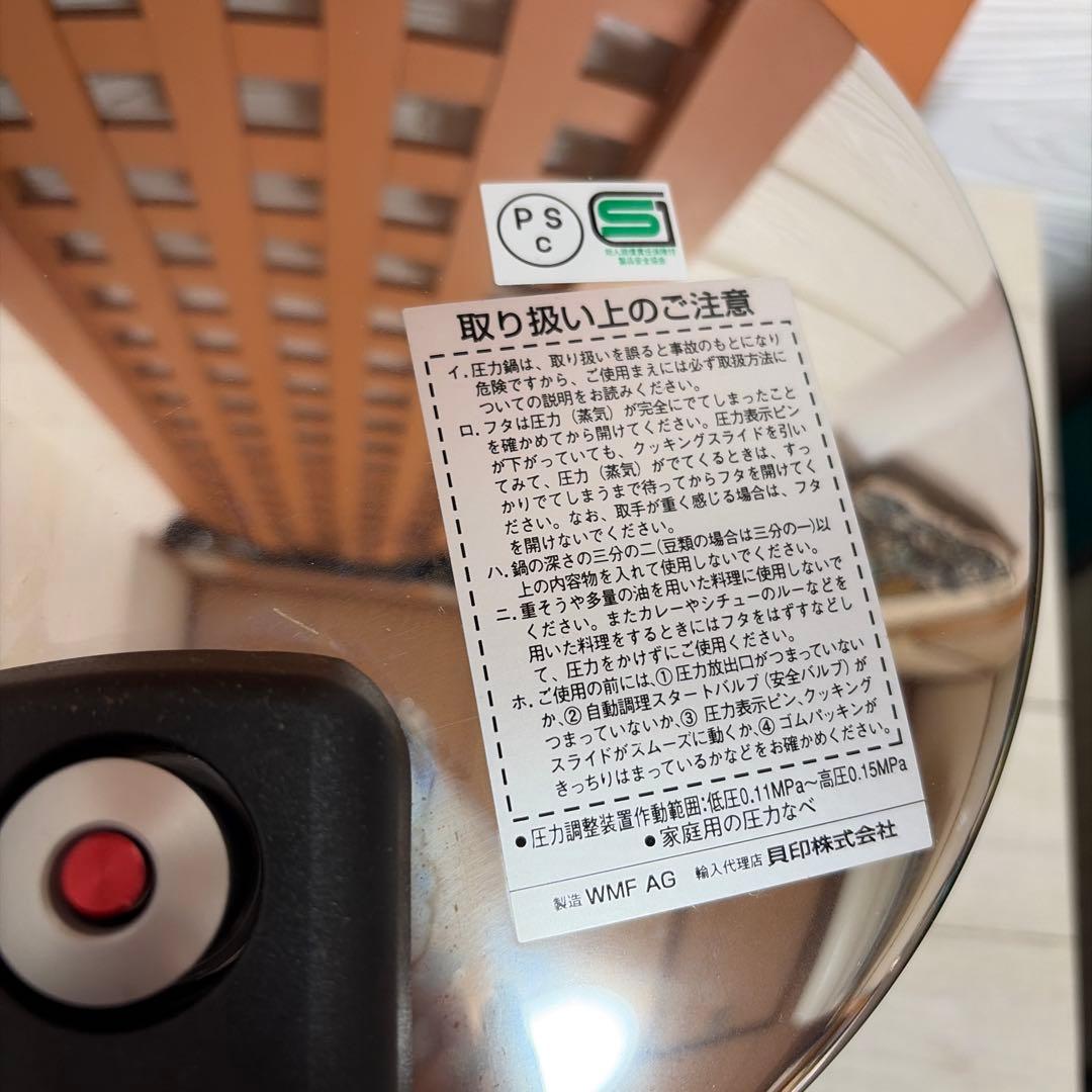 MARKE TISCHFEIN マークティッシュフェン 圧力鍋4.5L ドイツ製