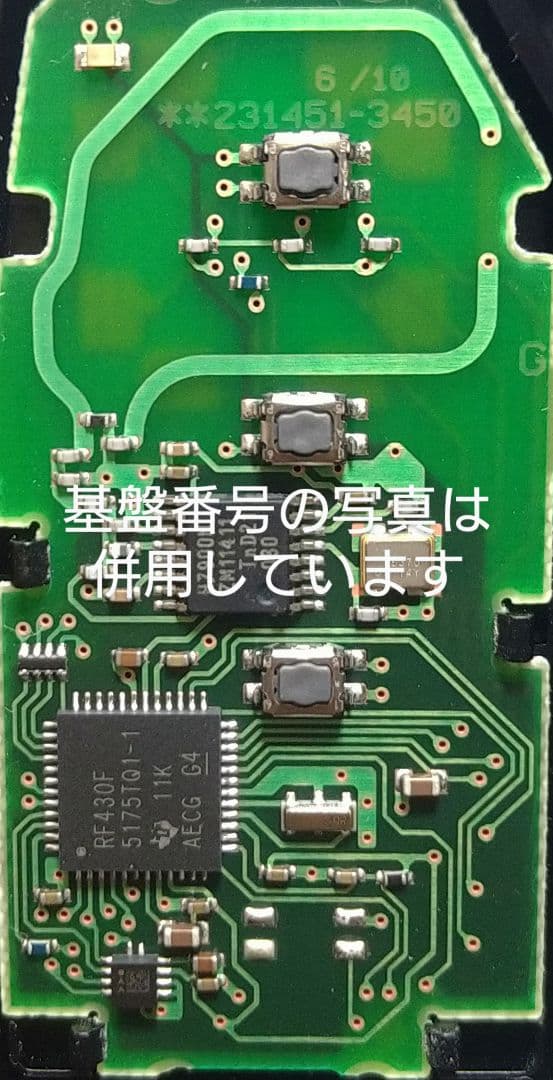 初期化済トヨタ純正スマートキー150系ラウンドクルーザープラド新品電池付き②