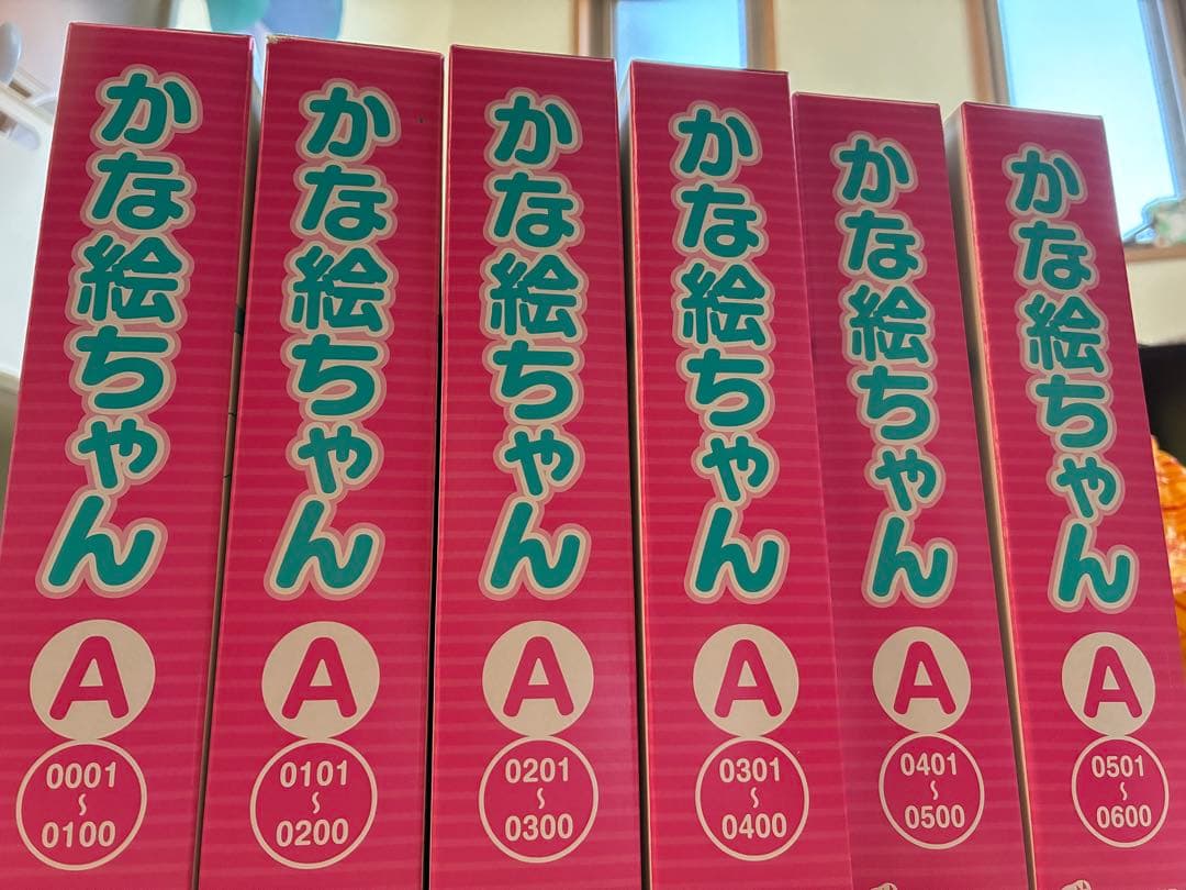 【専用】後半未使用【七田式】かな絵ちゃんA⭐︎フラッシュカード一式⭐︎