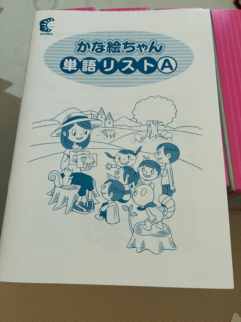 【専用】後半未使用【七田式】かな絵ちゃんA⭐︎フラッシュカード一式⭐︎
