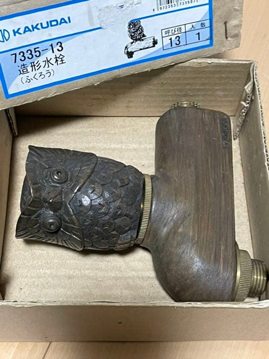 カクダイ 水栓 蛇口　ふくろう