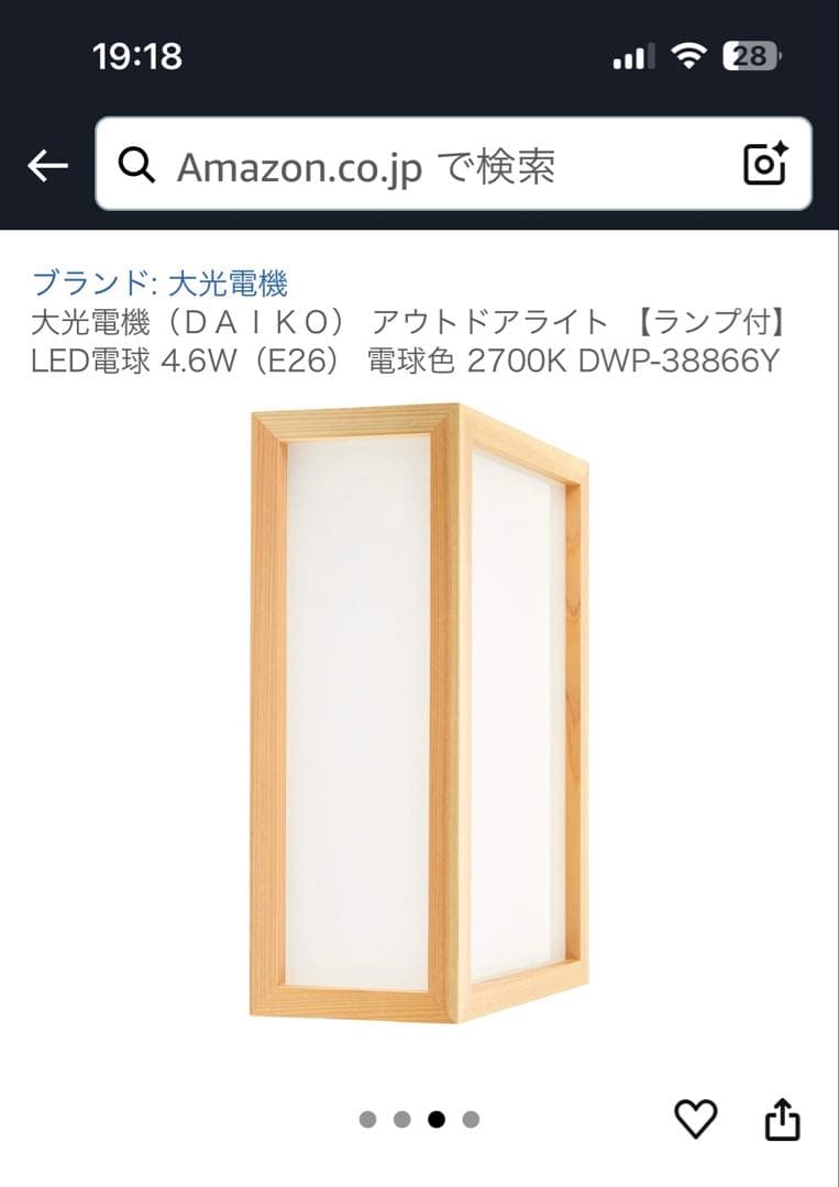 大光電機 アウトドアライト LED電球付 2700K 2台セット