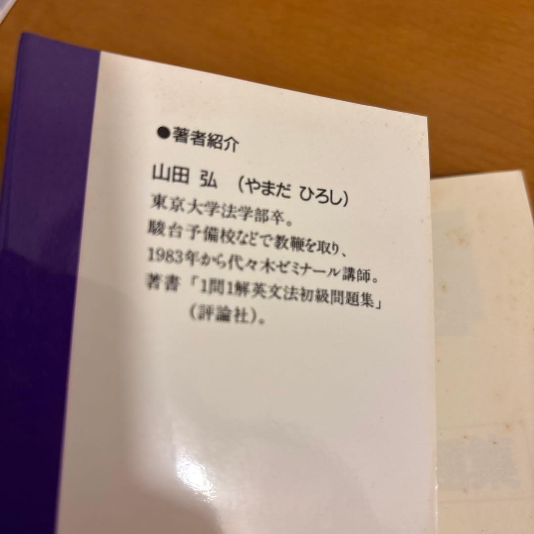 英文法中級問題集 : 1問1解