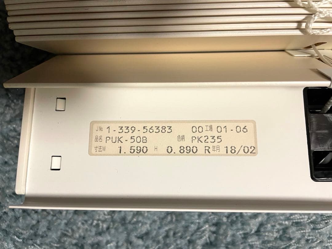 ニチベイ　バンブーブラインド 幅:1590mm 高さ:890mm