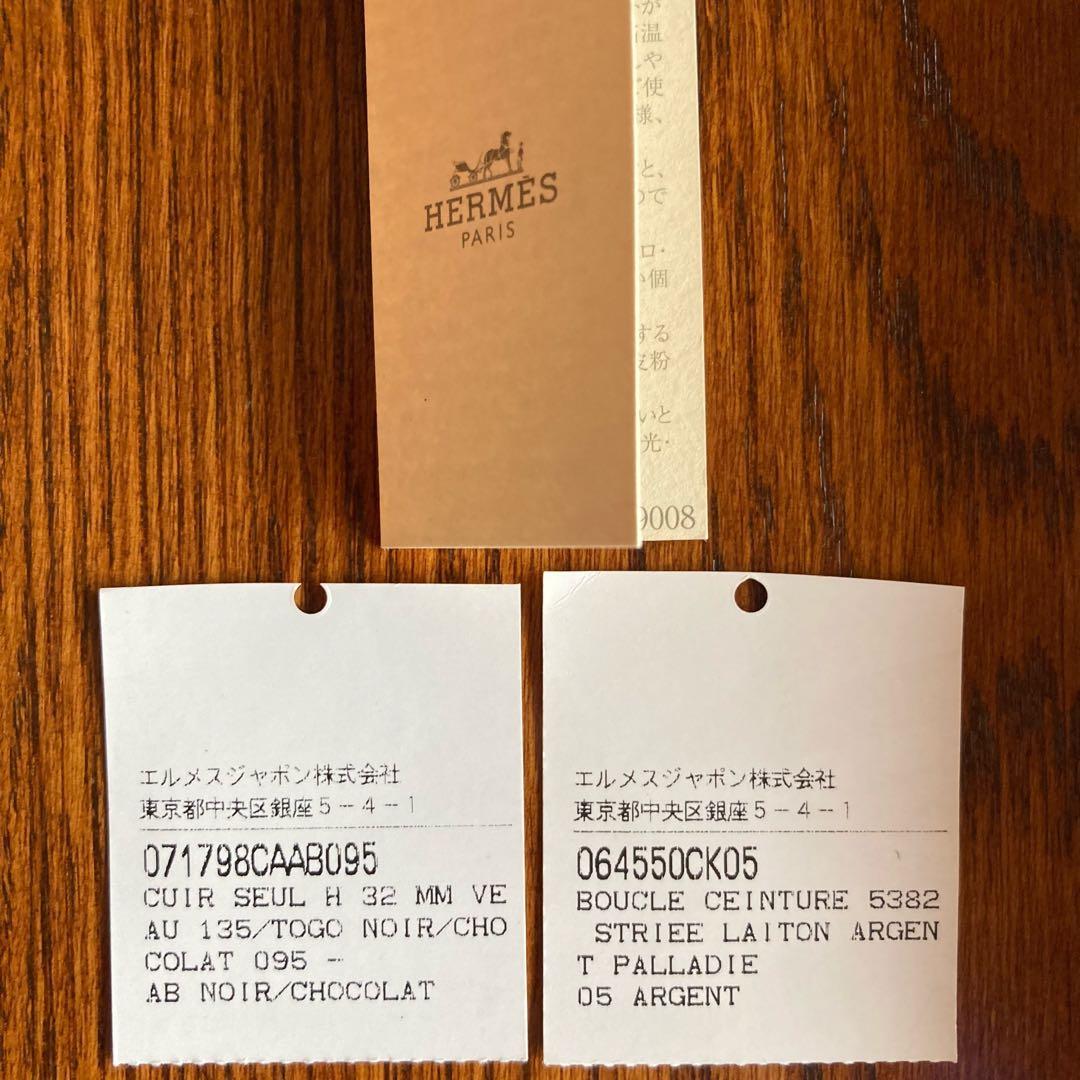 ★美品★ HERMÈS エルメス　Hストリエ　レザーベルト リバーシブル