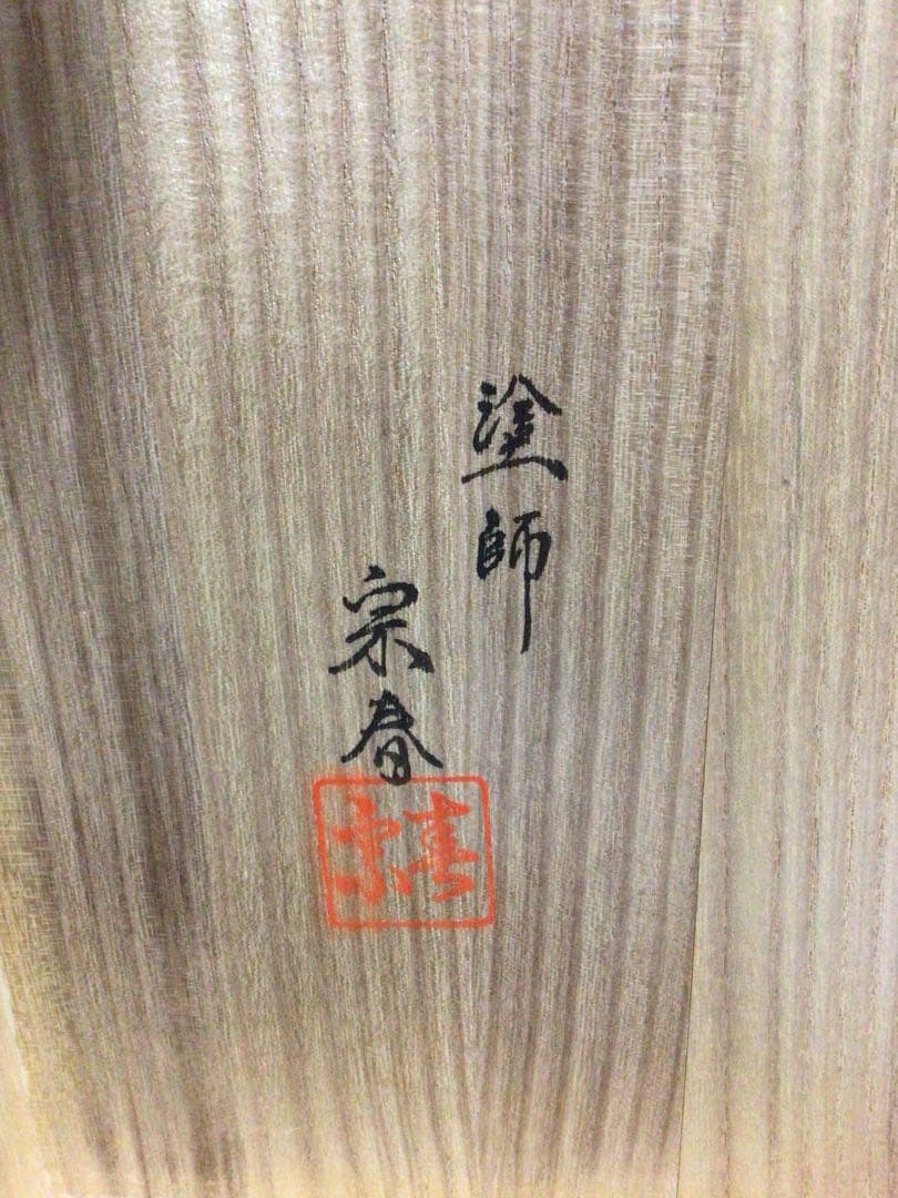 組み立て式 寿棚 共桐箱付き