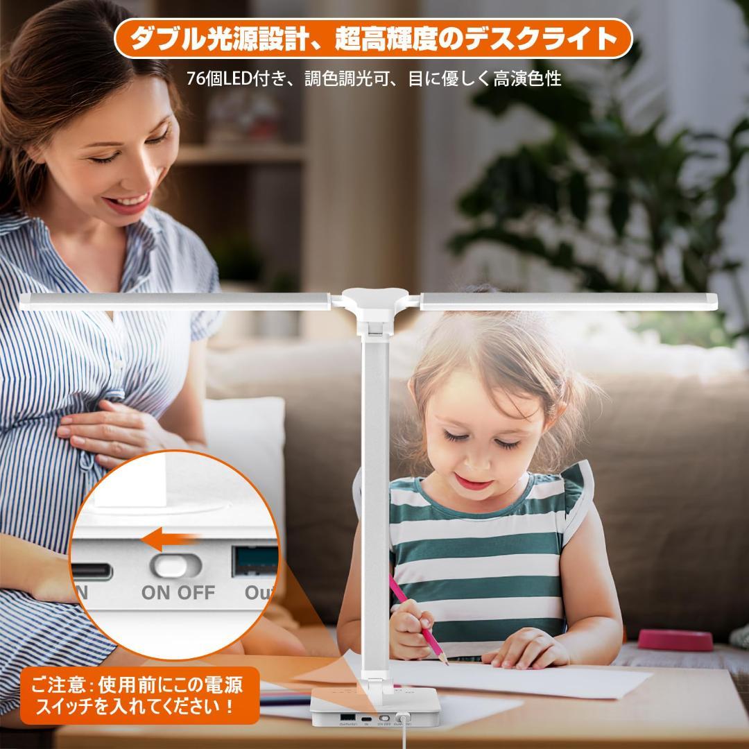 スタンド ダブル光源 卓上 LED デスクライト 電気スタンド